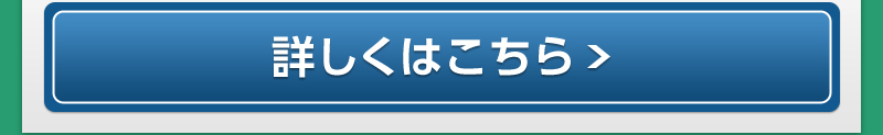 DSアディポ 詳しくはこちら
