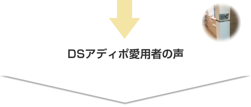 岡部クリニックの患者さんも試しています