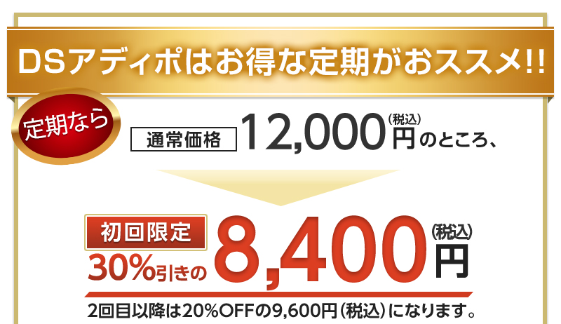 新発売キャンペーン実施中