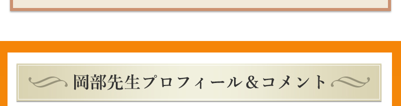 岡部正先生監修のEPAサプリはDSさらさらだけ！