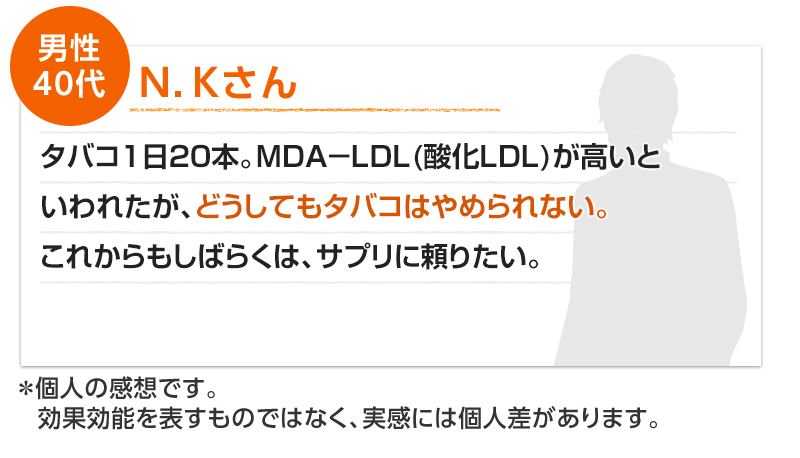 男性40代 N.Kさんの感想